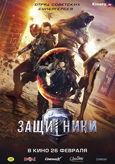Guardians - BeschГјtzer Guardians - BeschГјtzer